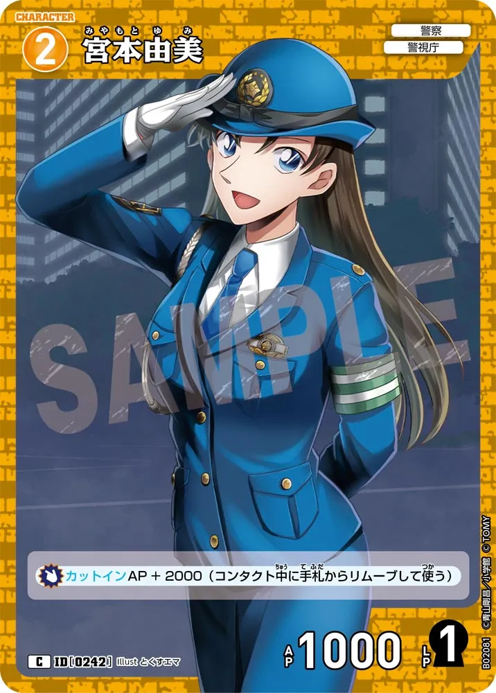 宮本由美 (表)