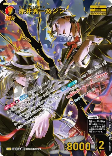 赤井秀一&ジン (裏)