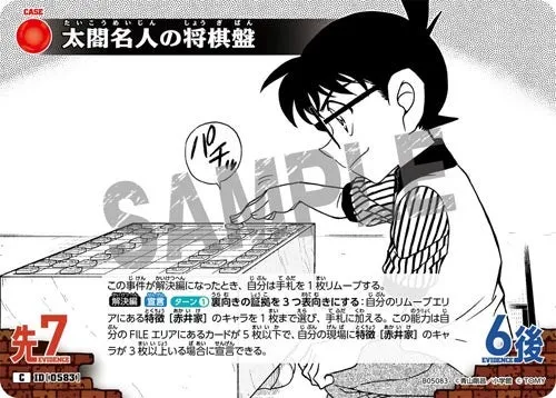 太閤名人の将棋盤 (裏)