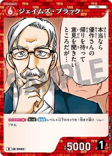 ジェイムズ・ブラック (裏)