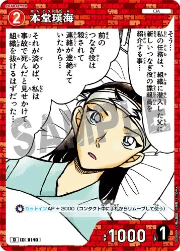 本堂瑛海 (裏)