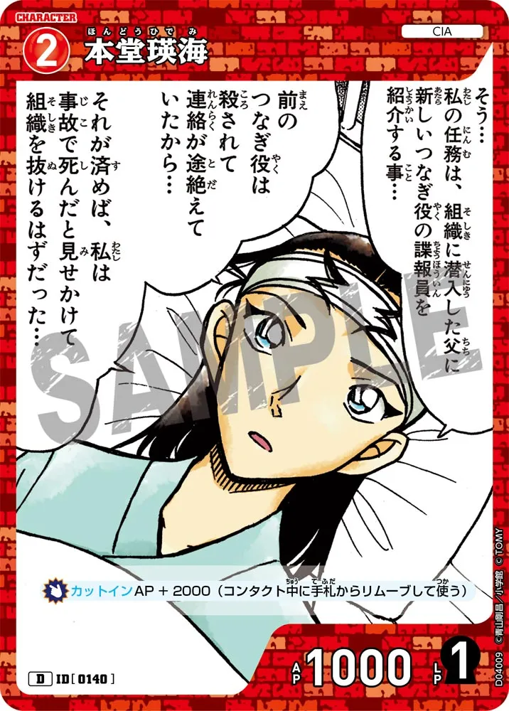 本堂瑛海 (表)