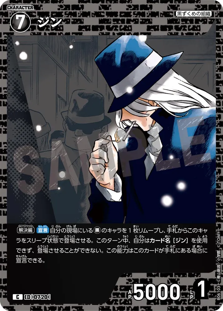 ジン (表)