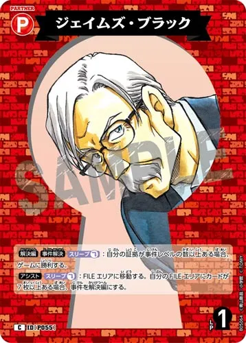 ジェイムズ・ブラック (裏)
