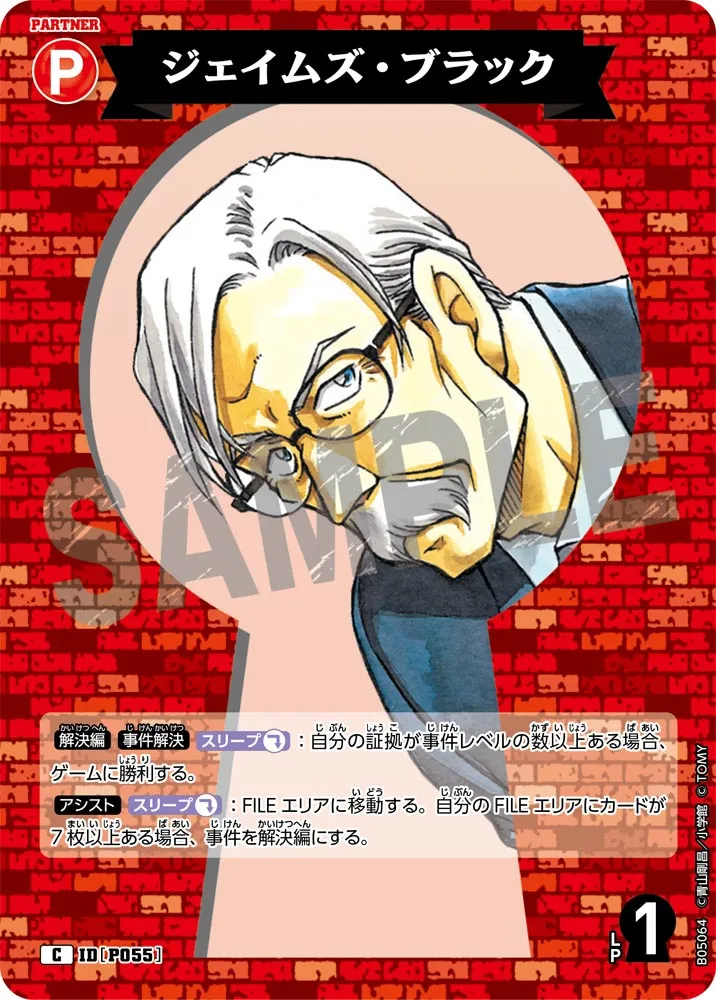 ジェイムズ・ブラック (表)
