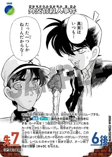 外交官殺人事件 (裏)