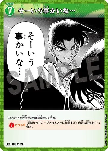 そーいう事かいな… (裏)