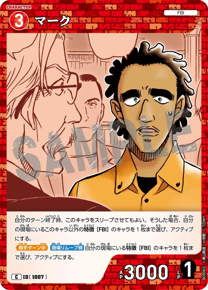 マーク (表)