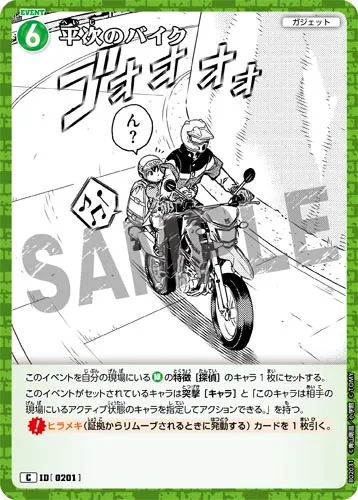 平次のバイク (裏)
