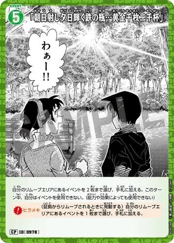 「朝日射し夕日輝く鉄の瓶…黄金千枚二千杯」 (裏)