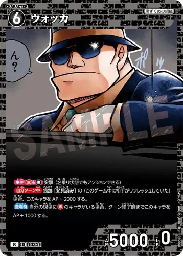 ウォッカ (裏)