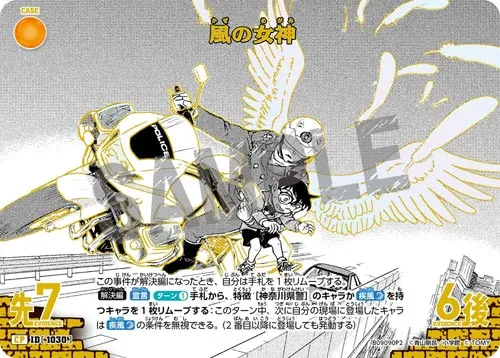 風の女神 (裏)