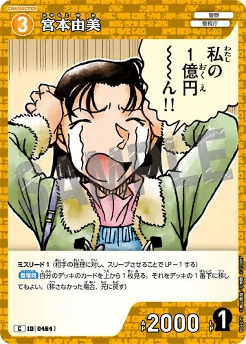 宮本由美 (裏)