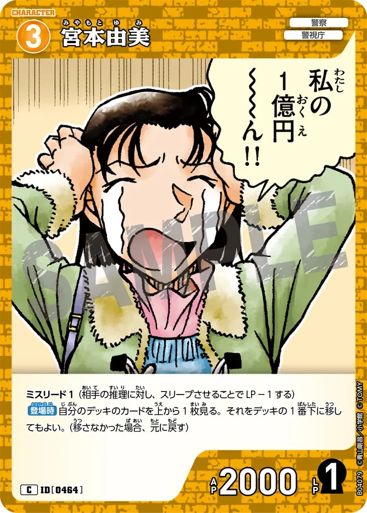 宮本由美 (表)