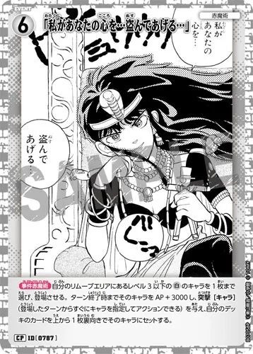 「私があなたの心を…盗んであげる…」 (裏)