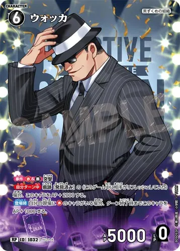 ウォッカ (裏)