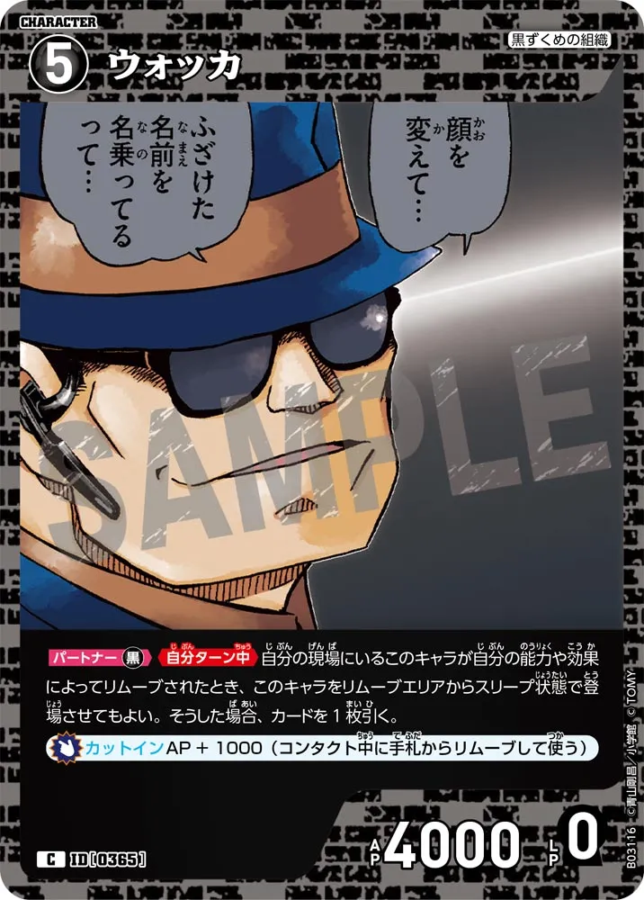 ウォッカ (表)