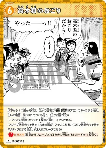 高木君のおごり (裏)