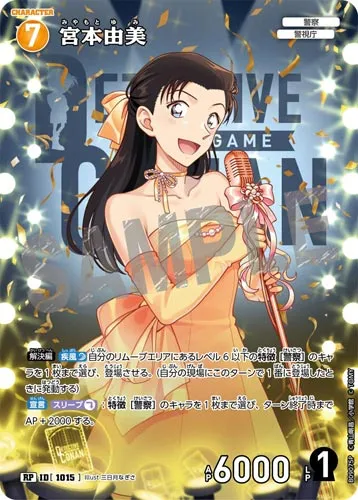 宮本由美 (裏)