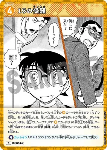 15の受難 (裏)
