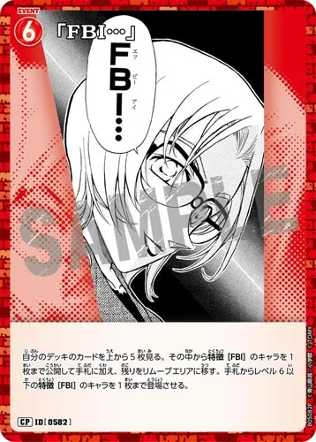 「FBI…」 (裏)