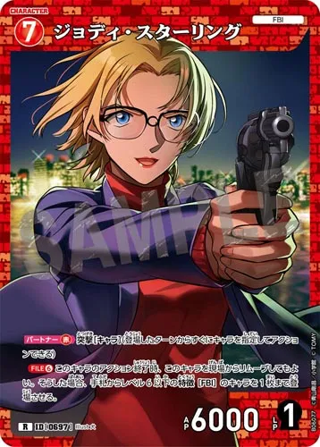 ジョディ・スターリング (裏)
