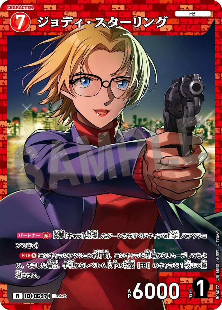 ジョディ・スターリング (表)