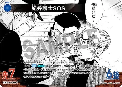 妃弁護士SOS (裏)