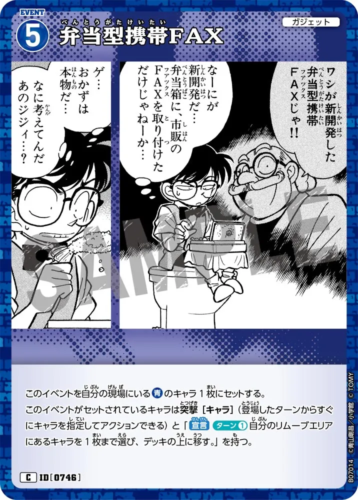 弁当型携帯FAX (表)
