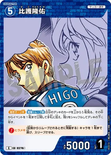比護隆佑 (裏)