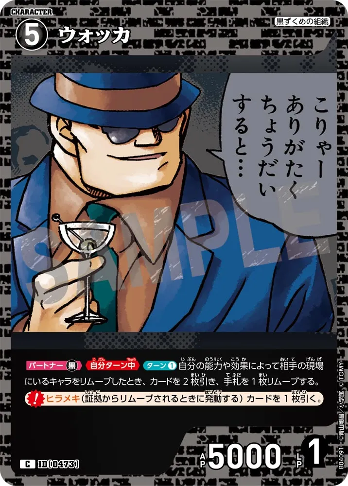 ウォッカ (表)