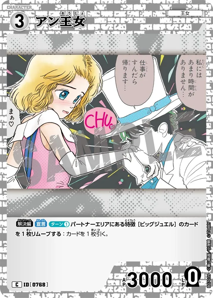 アン王女 (表)