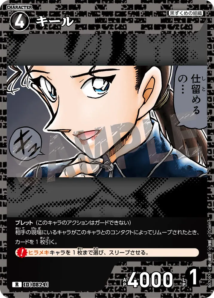 キール (表)
