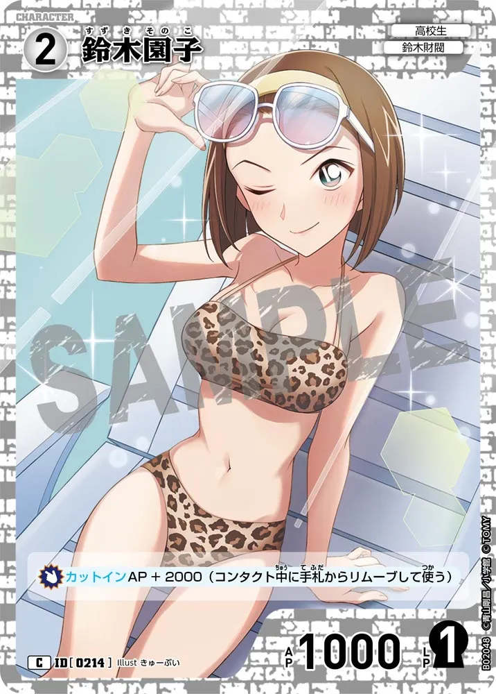 鈴木園子 (表)