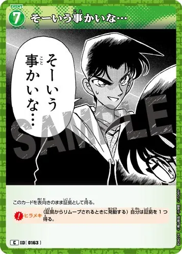そーいう事かいな… (裏)