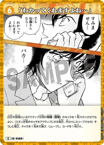 「わかってくれますよね…」 (裏)