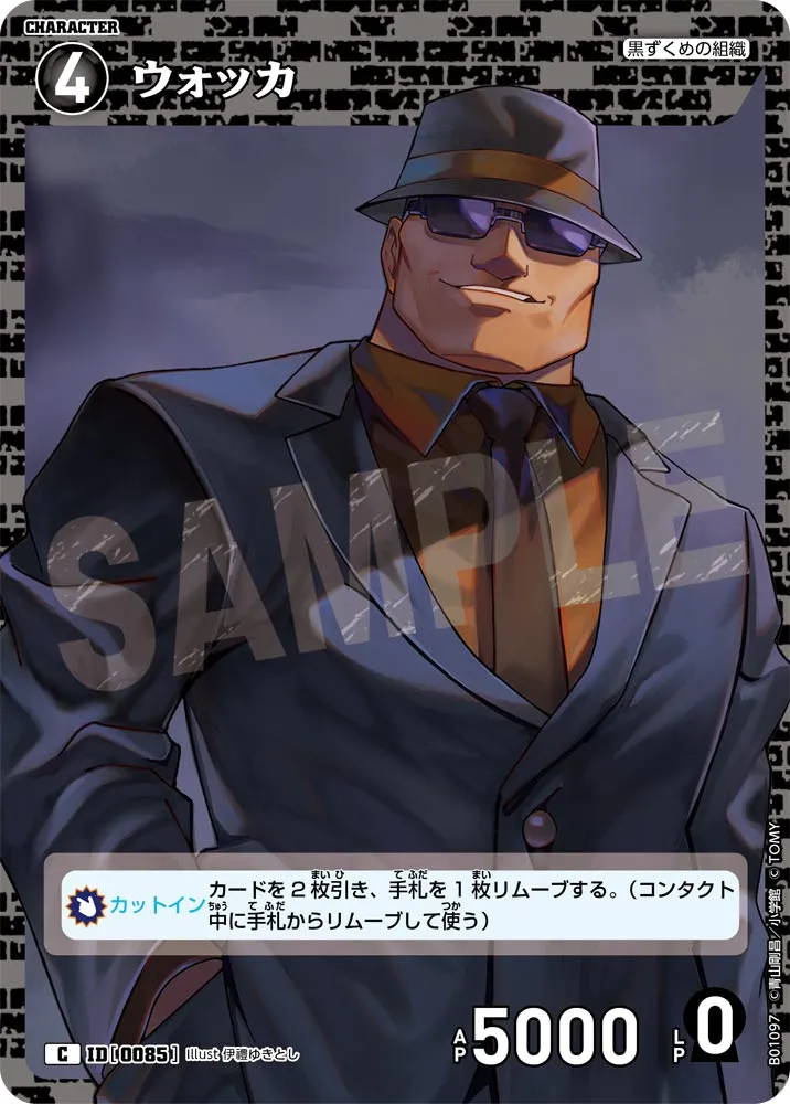 ウォッカ (表)