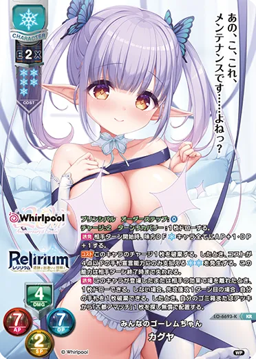 みんなのゴーレムちゃん