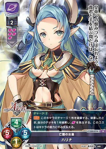 亡国の女皇