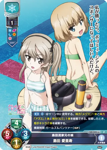 島田流家元の娘