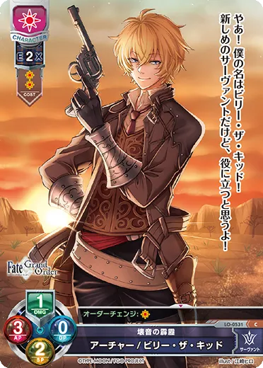 壊音の霹靂