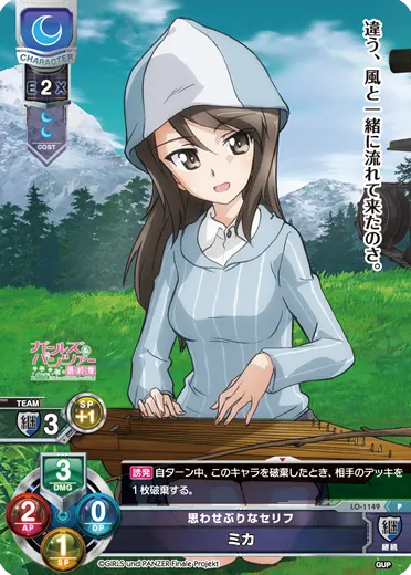 思わせぶりなセリフ