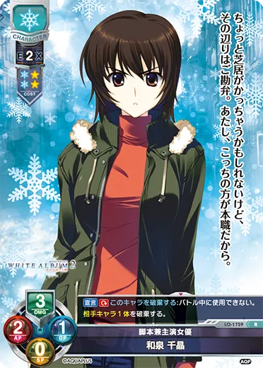 脚本兼主演女優