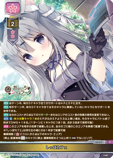 しっぽカフェ