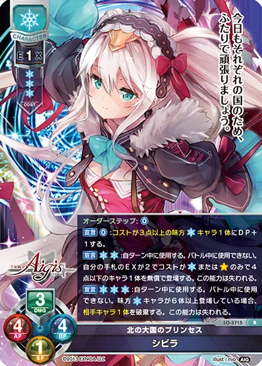 北の大国のプリンセス