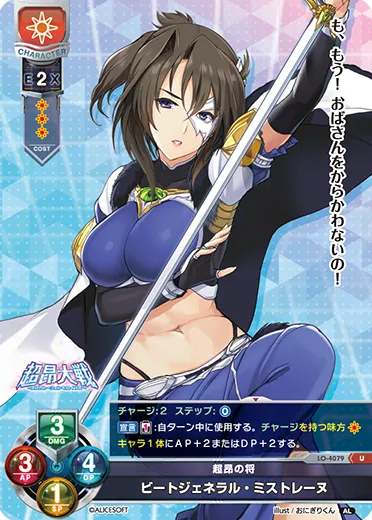 超昂の将