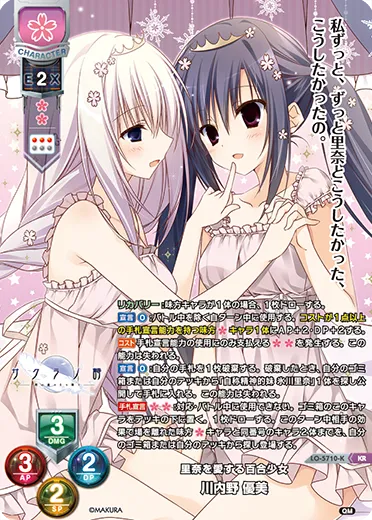 里奈を愛する百合少女