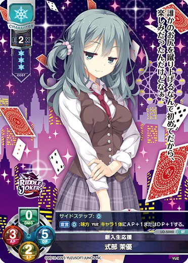 新入生応援