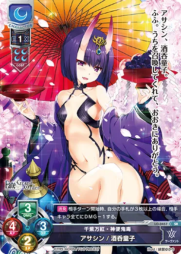 千紫万紅・神便鬼毒