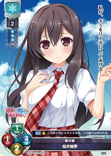 鉄の城